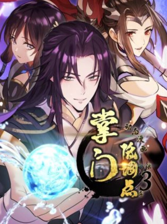 光之妖怪事件簿第2话 - 真男人视频