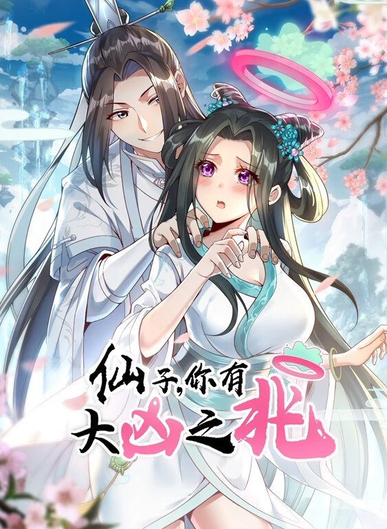 芙蓉1 - 真男人视频