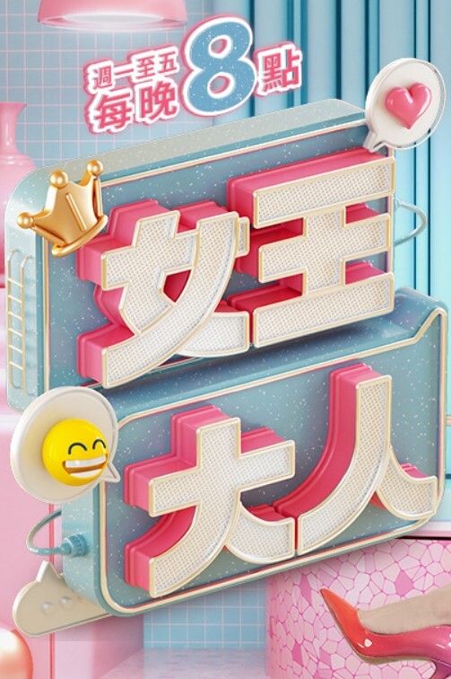 AI-刘亦菲-面试科研项目被下药折磨 - 真男人视频