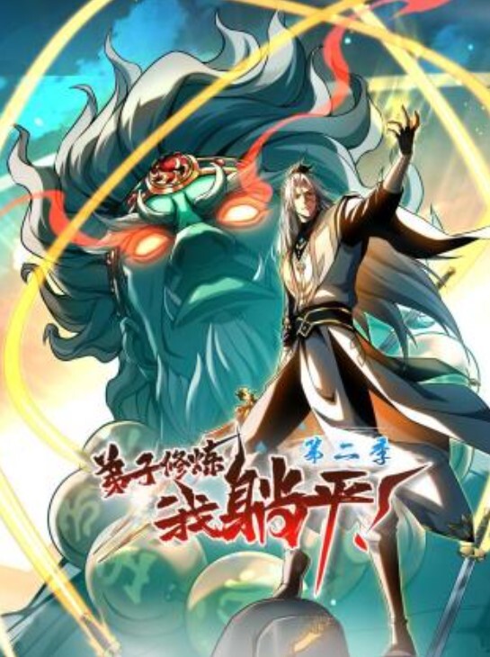 模仿四川老太太叫床 “好的呀你个瓜娃子”。 - 真男人视频